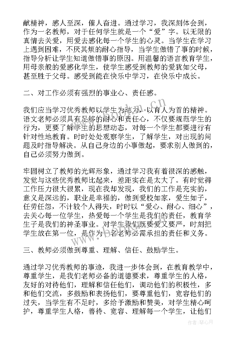 最新物理新课程学习心得总结(汇总5篇)