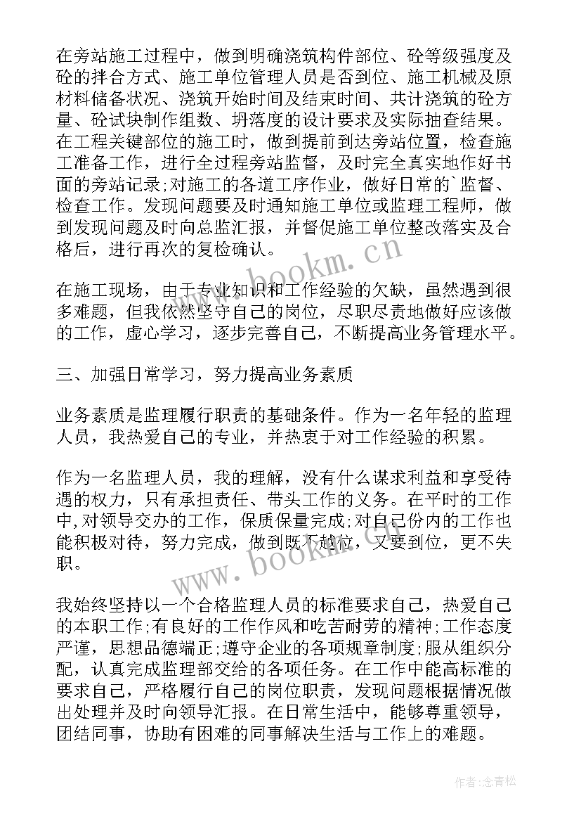 2023年监理顶岗周记 监理资料员顶岗实习周记(精选10篇)