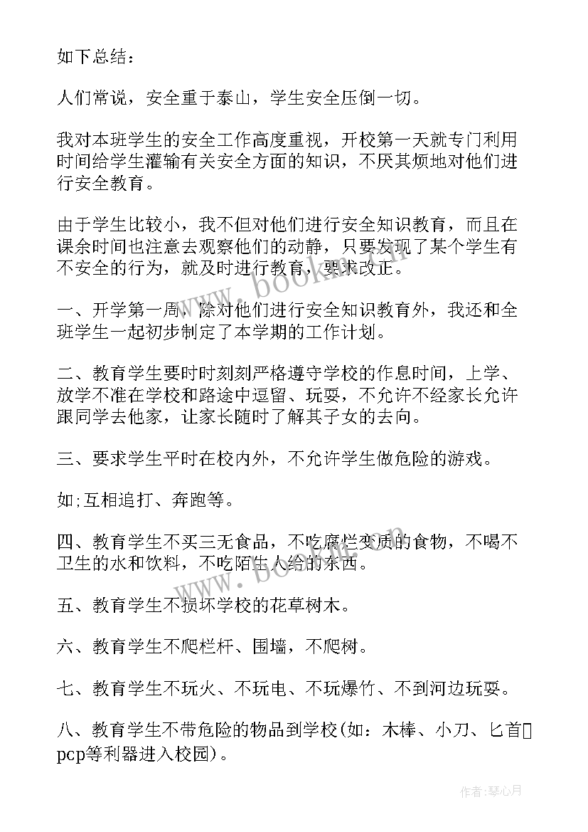 2023年小学四年级教学工作总结(精选5篇)