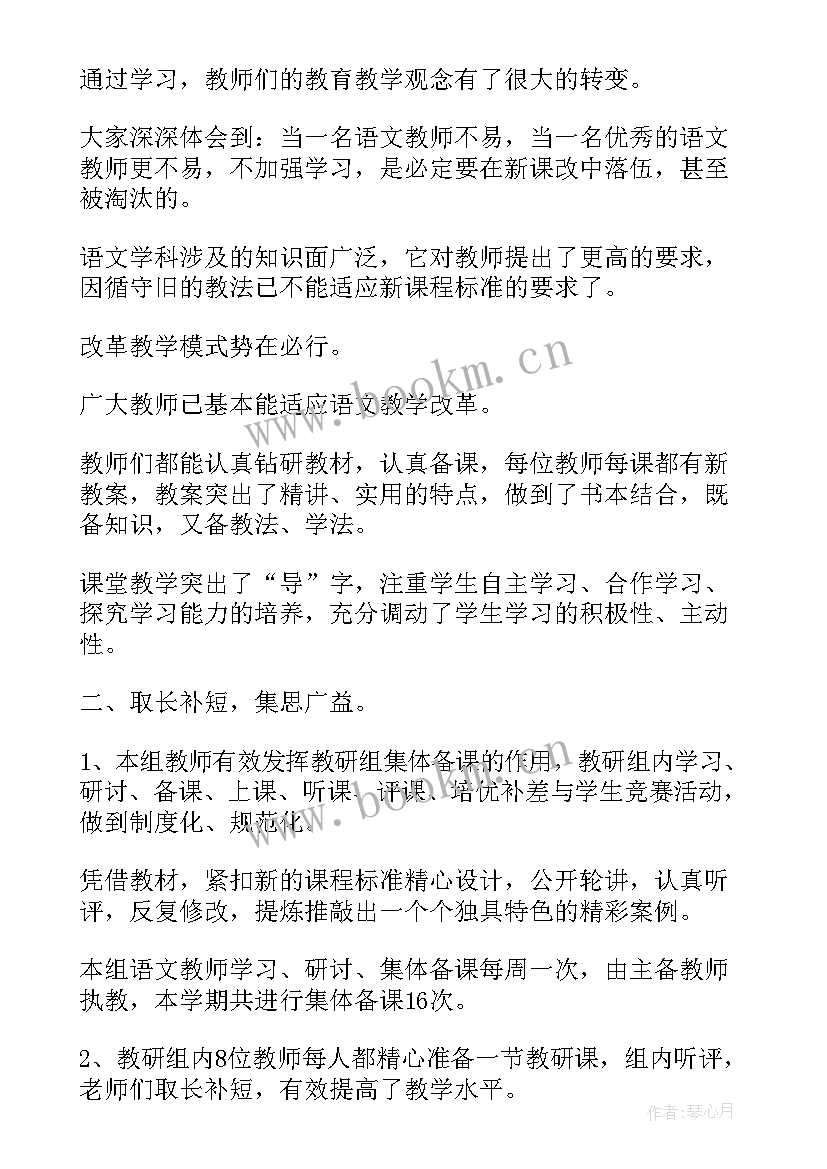 2023年小学四年级教学工作总结(精选5篇)