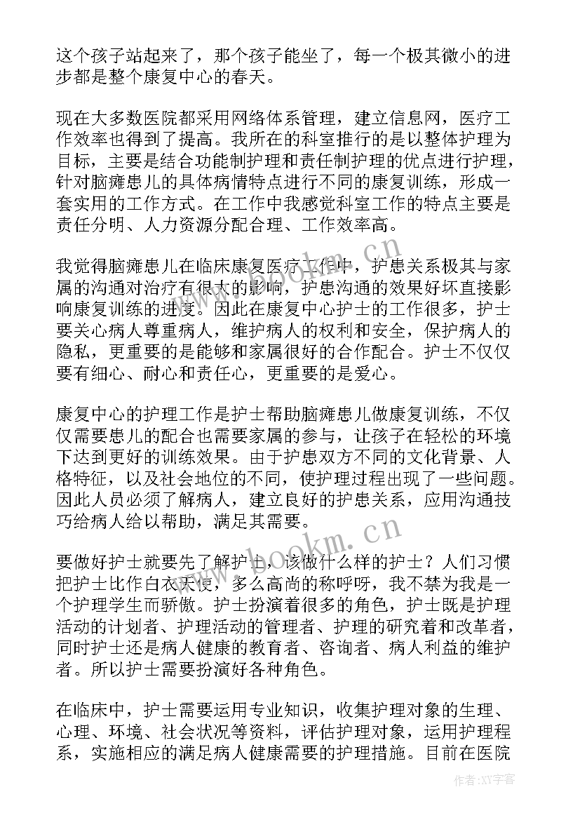 2023年大学生护理专业社会实践报告 护理社会实践报告(优质7篇)