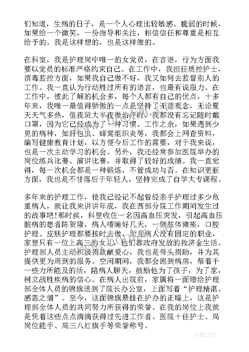 最新内镜室护士医德医风个人总结 医德医风护士个人工作总结(优质5篇)