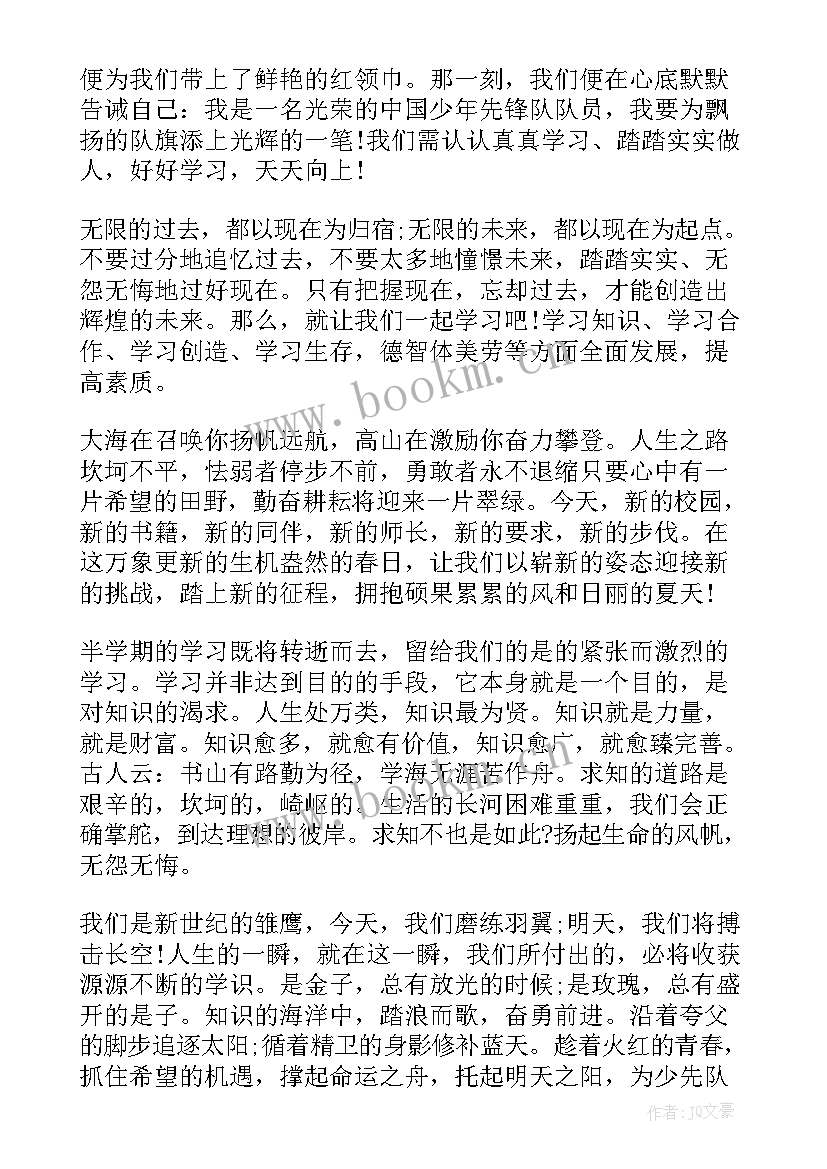 教师节幼儿国旗下讲话内容 儿童节国旗下讲话稿(精选7篇)