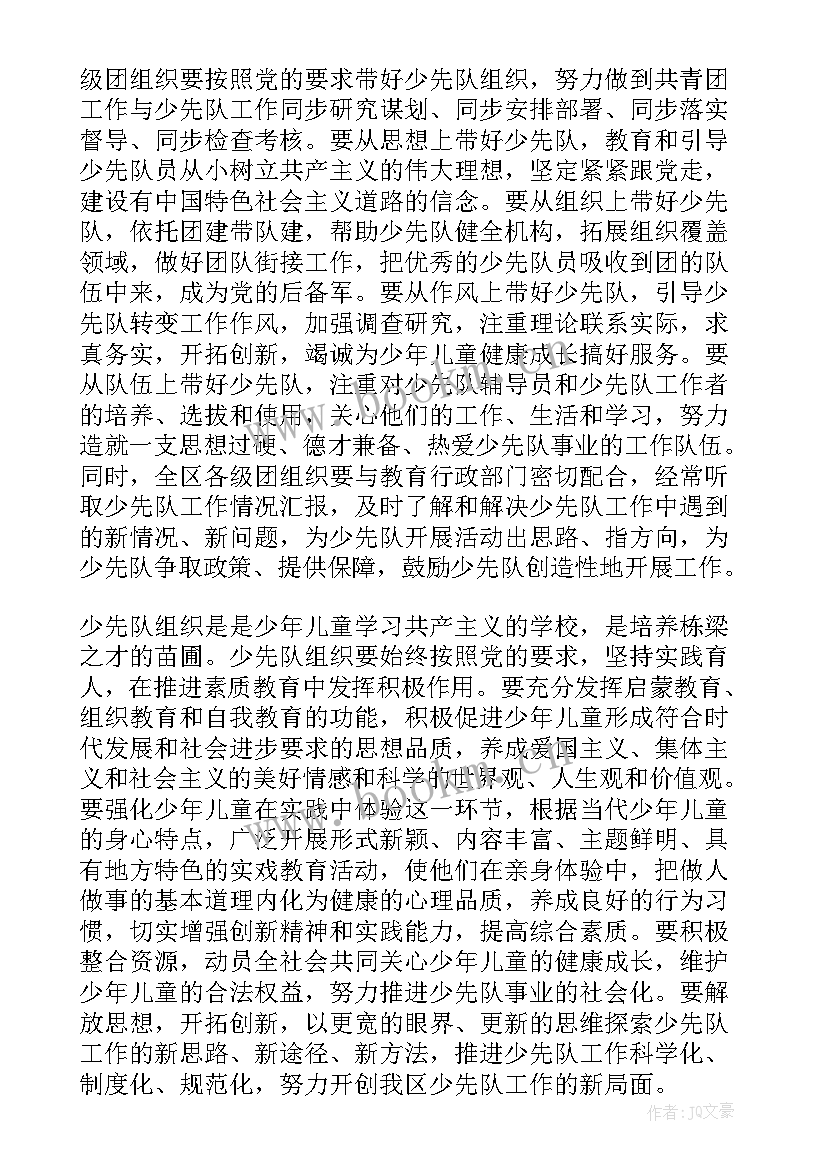 教师节幼儿国旗下讲话内容 儿童节国旗下讲话稿(精选7篇)