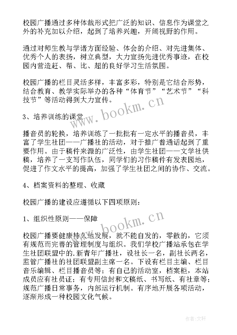 2023年学校风险隐患排查总结汇报(通用9篇)