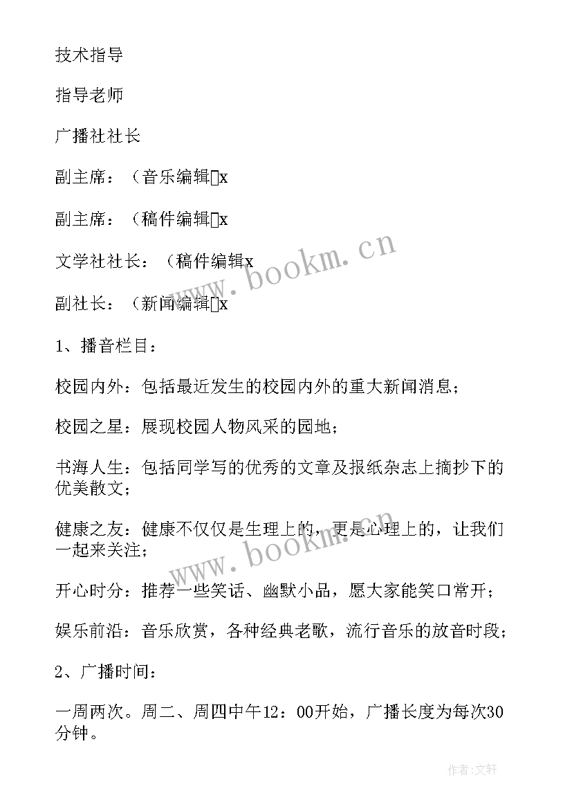 2023年学校风险隐患排查总结汇报(通用9篇)