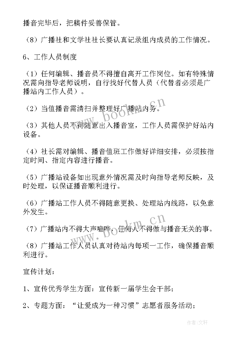 2023年学校风险隐患排查总结汇报(通用9篇)