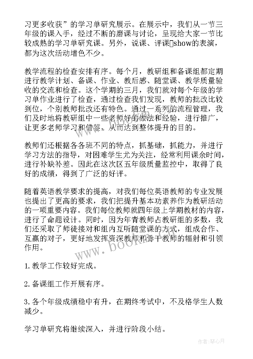 最新四年级语文教育教学工作总结 四年级语文教学工作总结(模板7篇)