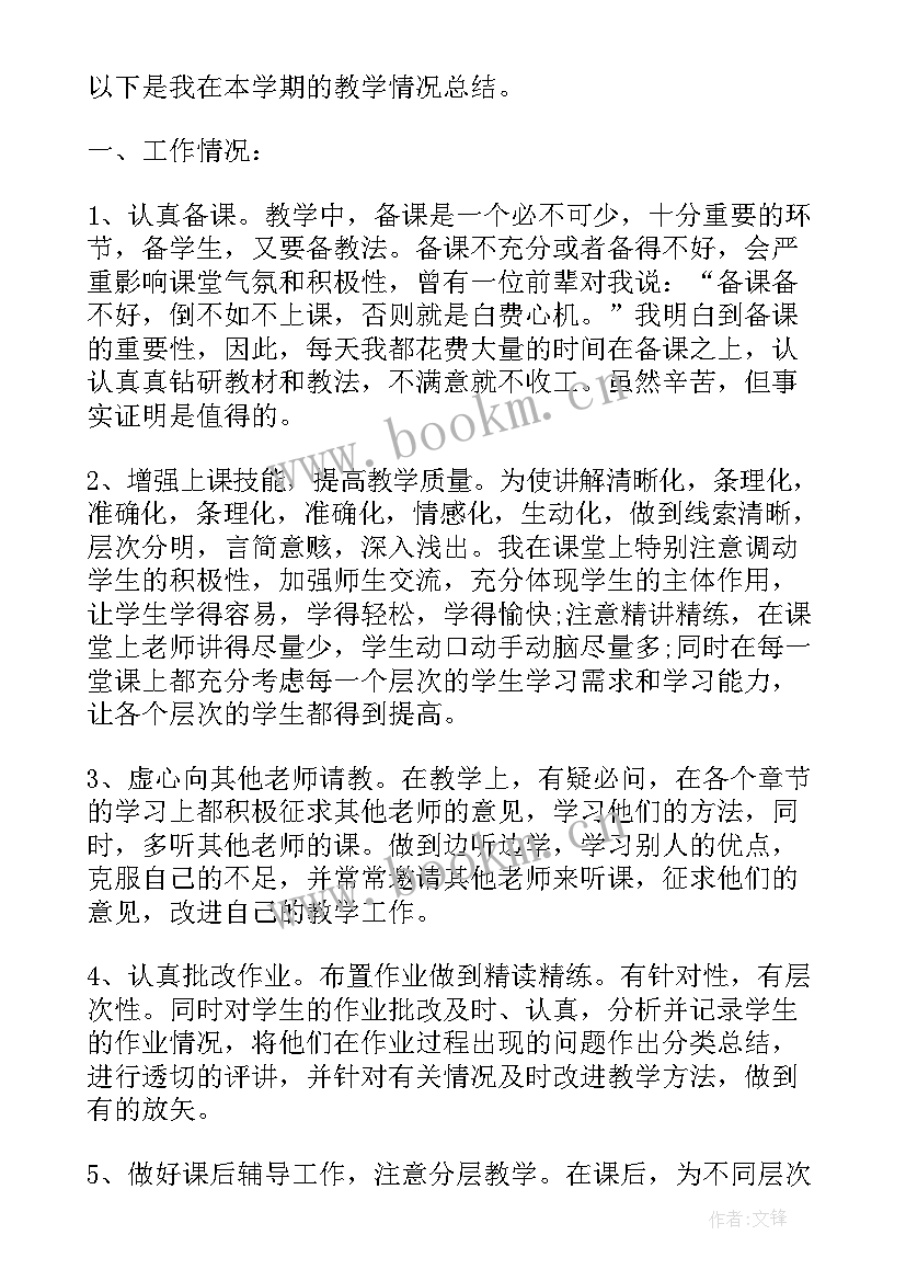 最新历史教师总结心得体会(优质5篇)