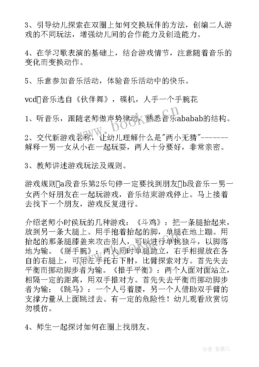 再见幼儿园大班教案艺术 幼儿园大班音乐教案(优秀10篇)