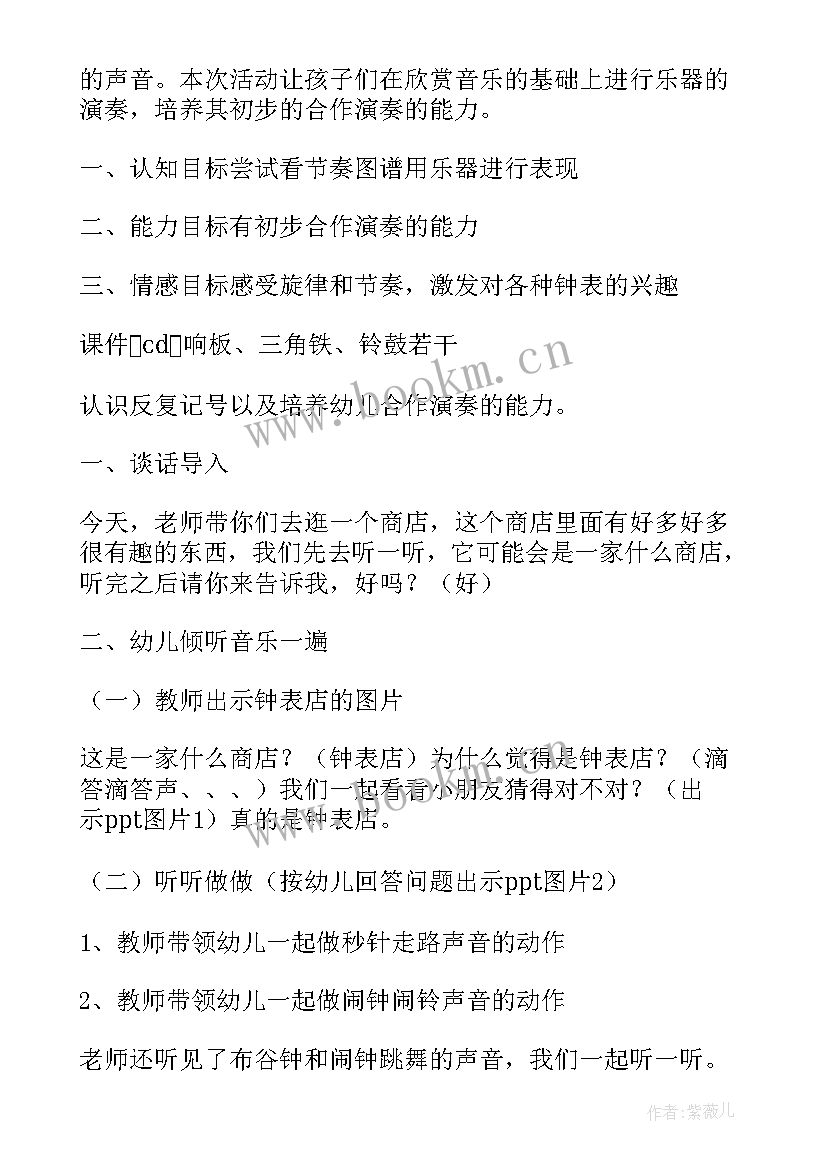 再见幼儿园大班教案艺术 幼儿园大班音乐教案(优秀10篇)