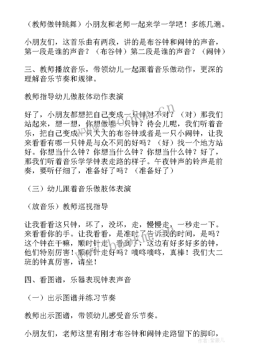 再见幼儿园大班教案艺术 幼儿园大班音乐教案(优秀10篇)