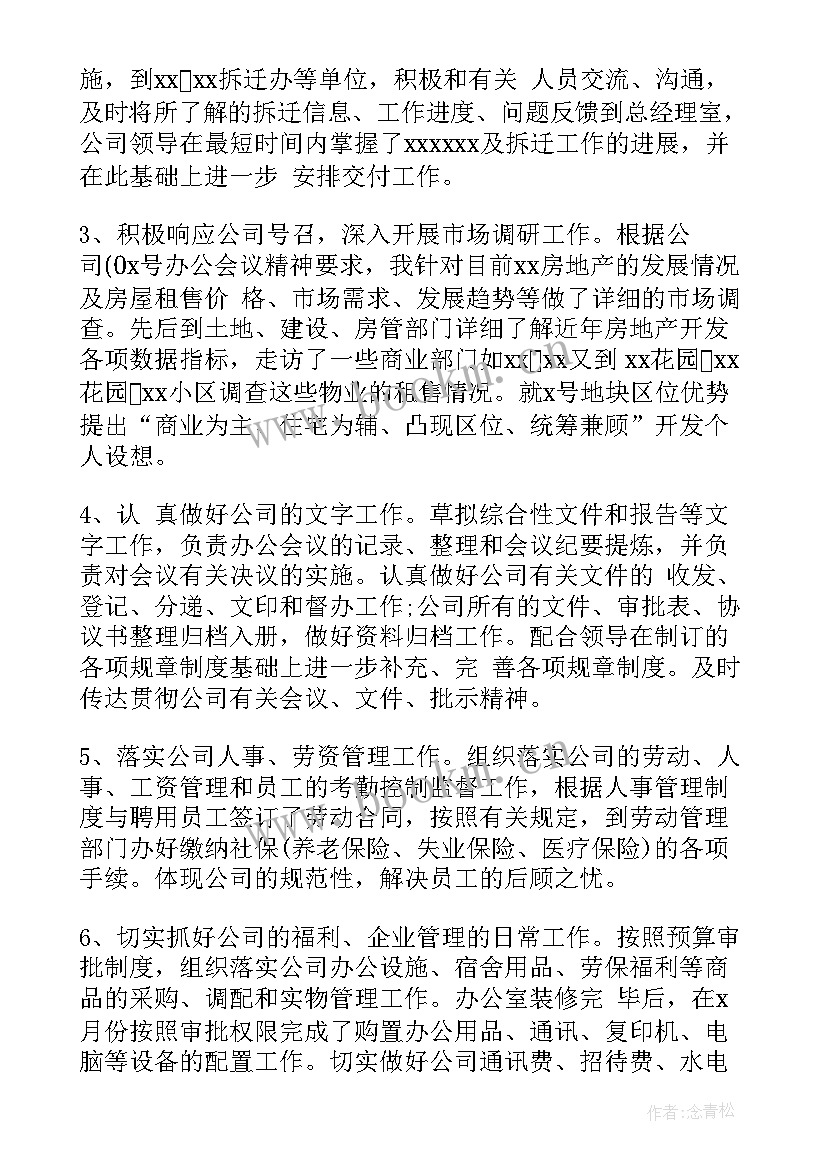 2023年机关半年工作总结个人 机关工作个人半年工作总结(优质5篇)