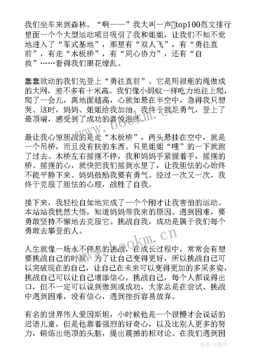 2023年携手迎接挑战合作开创未来的主旨演讲心得体会(模板5篇)