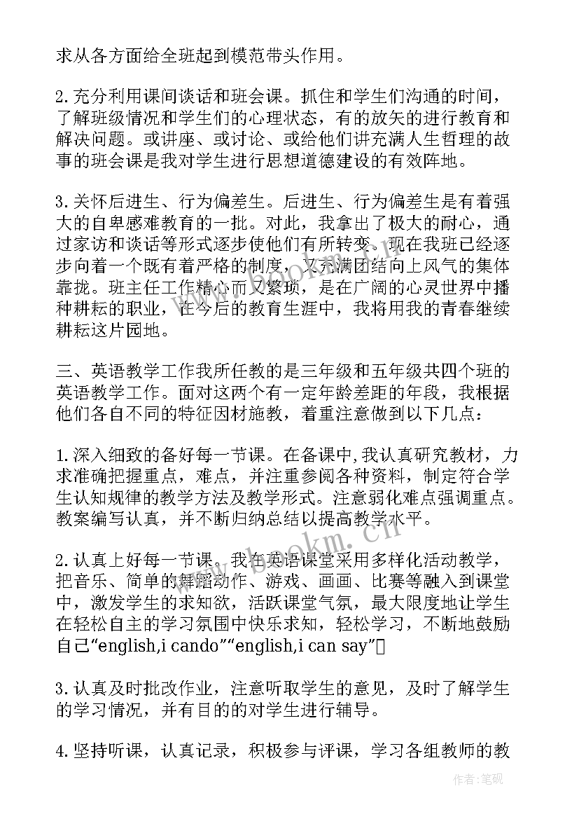 英语教育专业实训自我总结 英语专业教育实习自我鉴定篇(优质5篇)