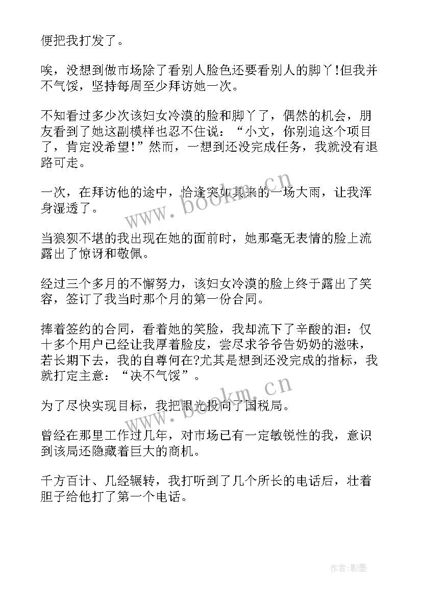 店员工工作内容 股票网销开场白股票网络销售员工作内容(优秀5篇)