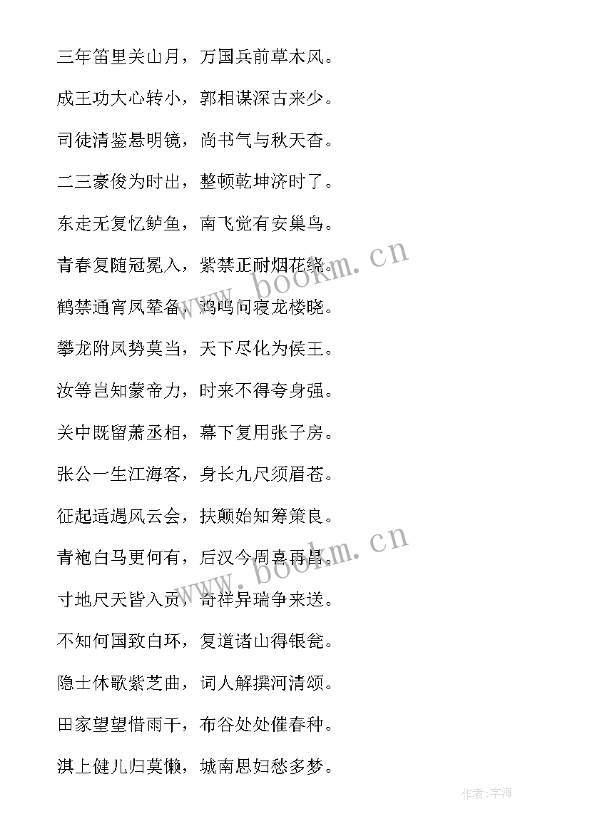 传承经典的句子(汇总5篇)