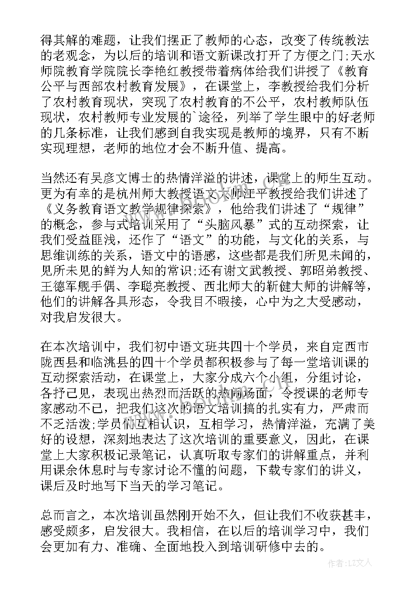 2023年中小学公需课培训 公需课培训心得体会(精选5篇)