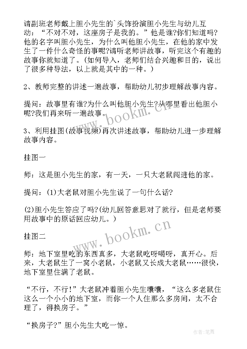 小班生活教案我会拉拉链(模板9篇)