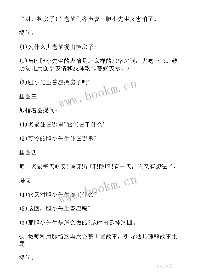 小班生活教案我会拉拉链(模板9篇)