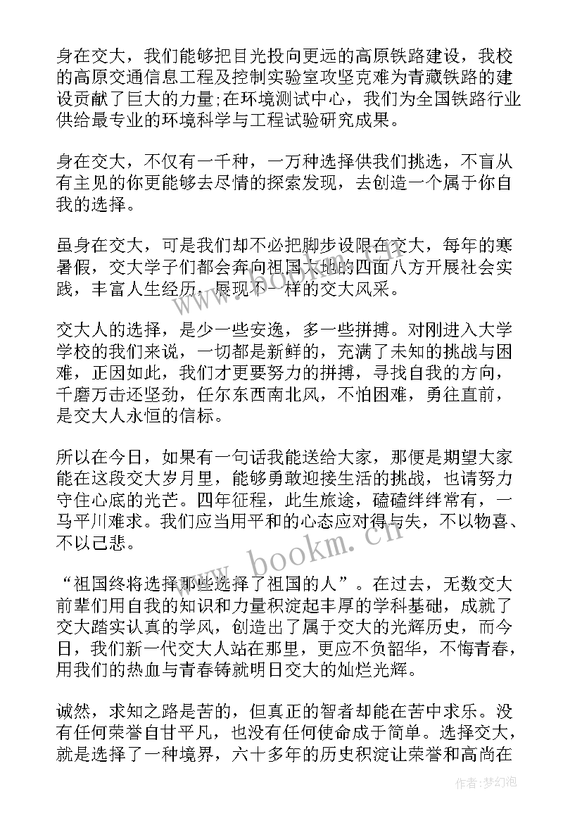 冬季小学生国旗下讲话稿(优质10篇)