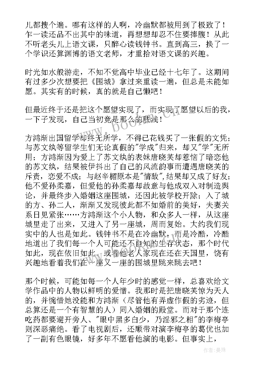 2023年白说读书个人心得感悟 活着个人读书心得感悟(优秀6篇)