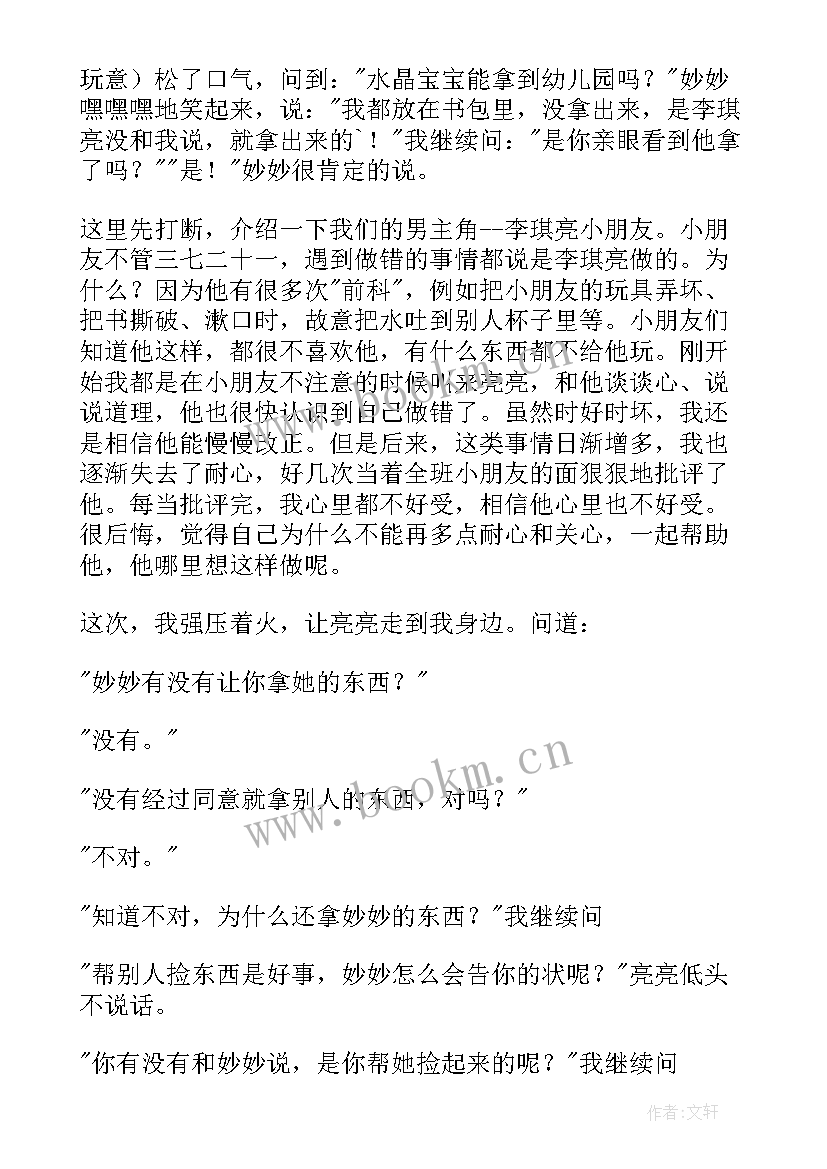 2023年我的教育梦散文(实用9篇)