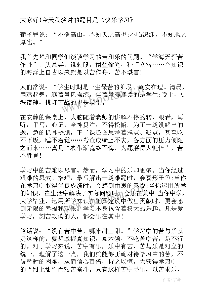 2023年国旗下讲话爱读书(汇总8篇)