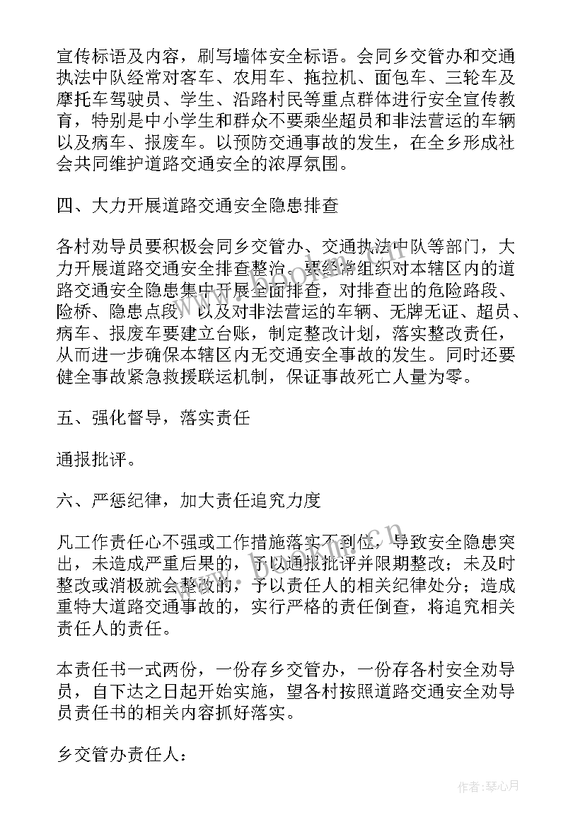 道路交通劝导站简报 农村道路交通安全劝导工作的简报(优质5篇)