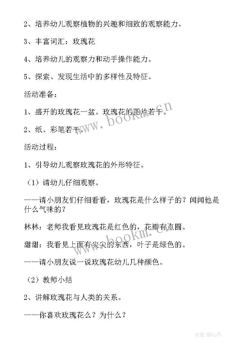 小班科学下雨的时候教案及反思(汇总5篇)