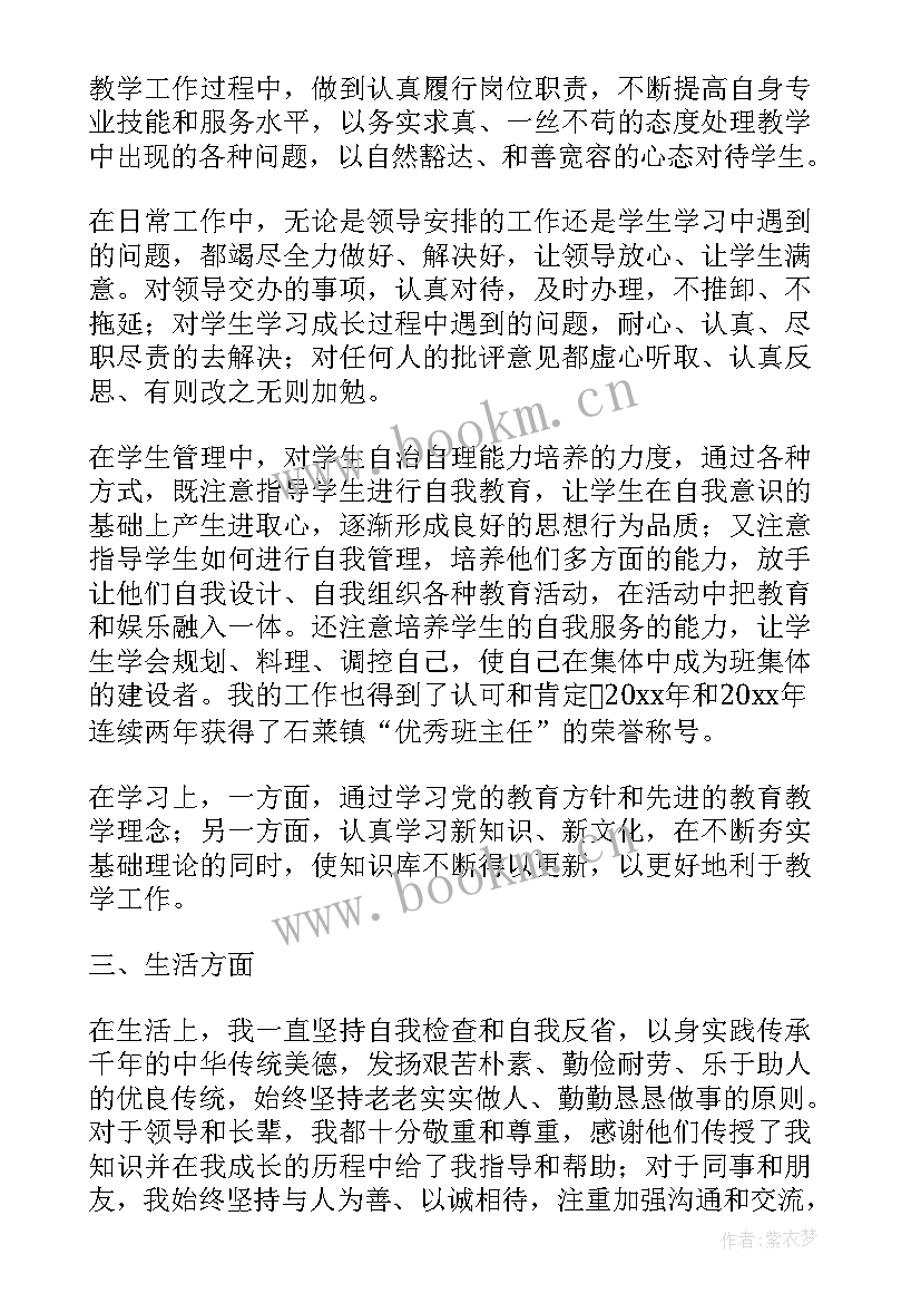 最新公务员政审个人总结(模板10篇)