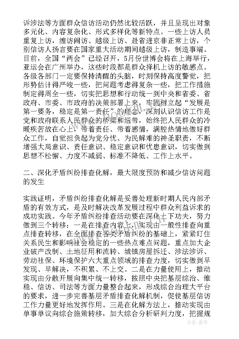 2023年市委市政府请示报告(实用10篇)