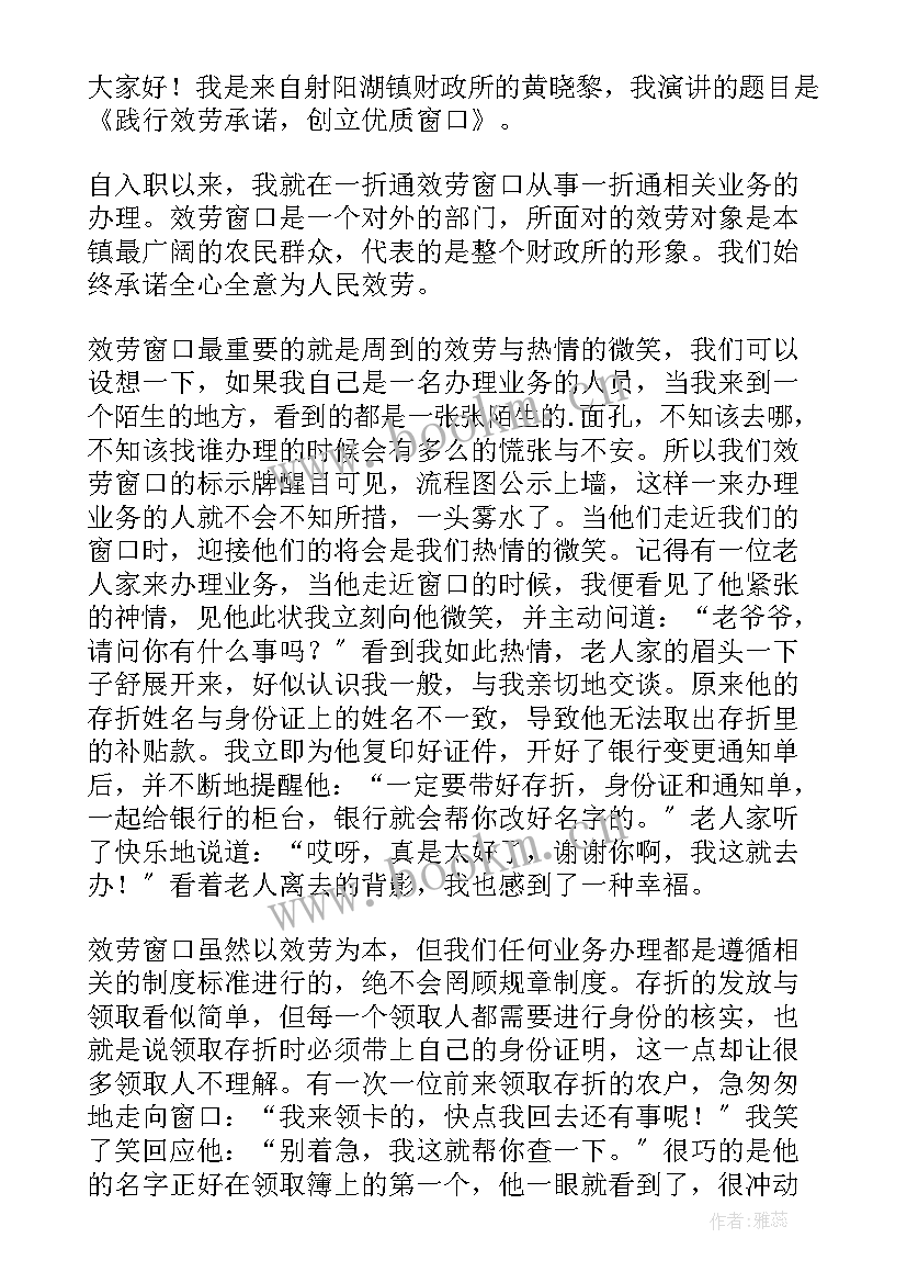 2023年小学生竞选旗手竞选稿 五年级小学生竞选升旗手的发言稿(优质5篇)