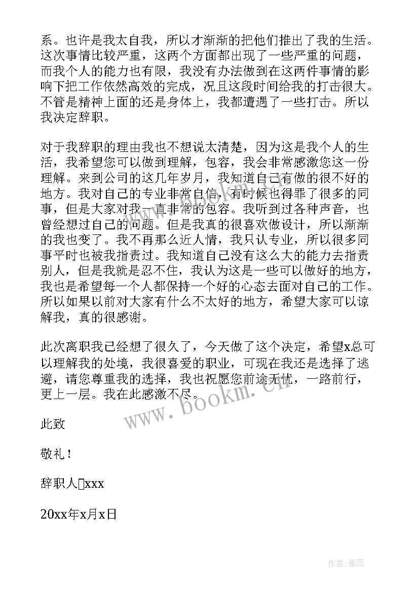 离职工作交接清单表 辞职报告工作交接(通用5篇)