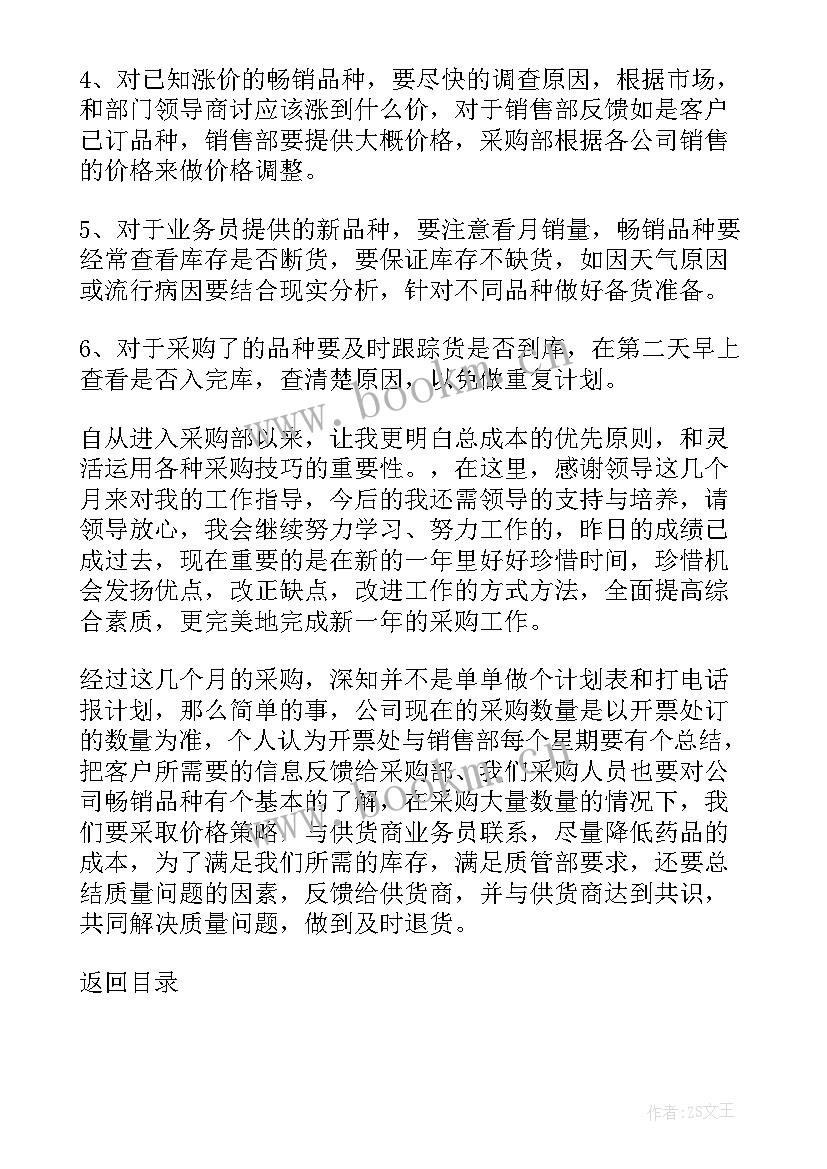 最新消毒供应科护士个人年终总结(汇总5篇)