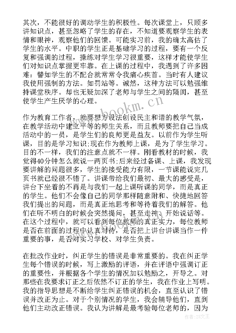 最新消毒供应科护士个人年终总结(汇总5篇)