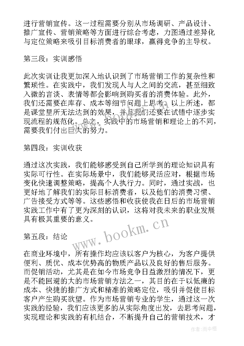 最新性促销活动 促销活动总结(精选10篇)