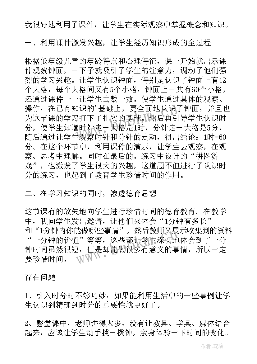 2023年学生反思数学 小学生数学教学反思(汇总7篇)