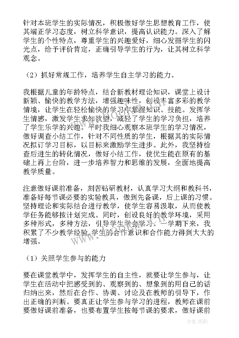 三年级科学浮与沉教学反思(模板10篇)