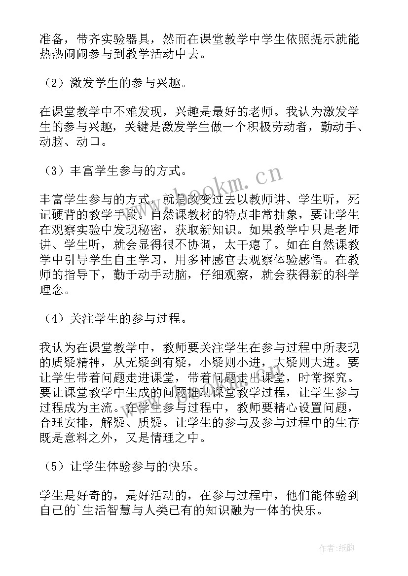 三年级科学浮与沉教学反思(模板10篇)