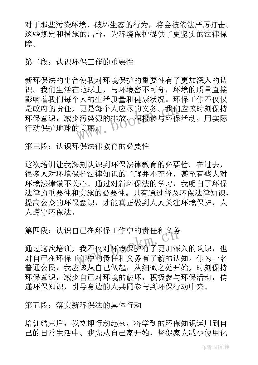 2023年环保教育教育内容 观看环保警示教育心得体会(大全7篇)