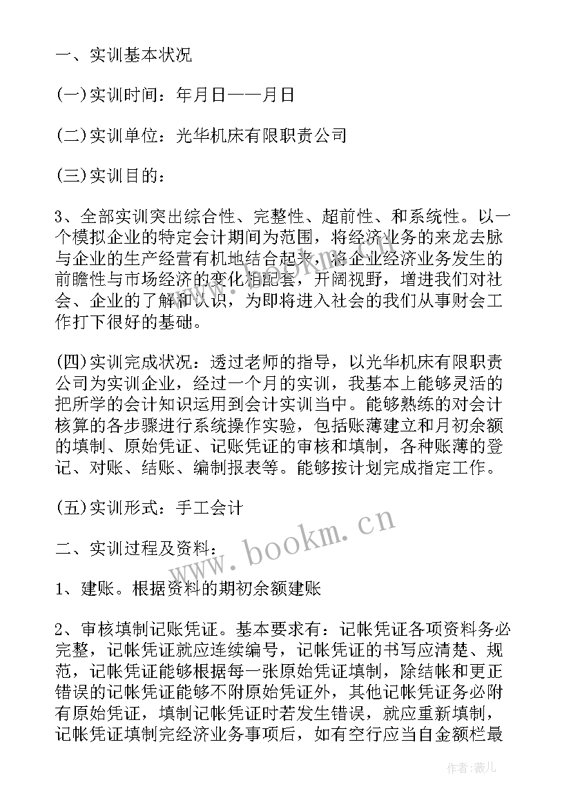 顶岗实习心得体会 银行顶岗实习心得收获(模板5篇)