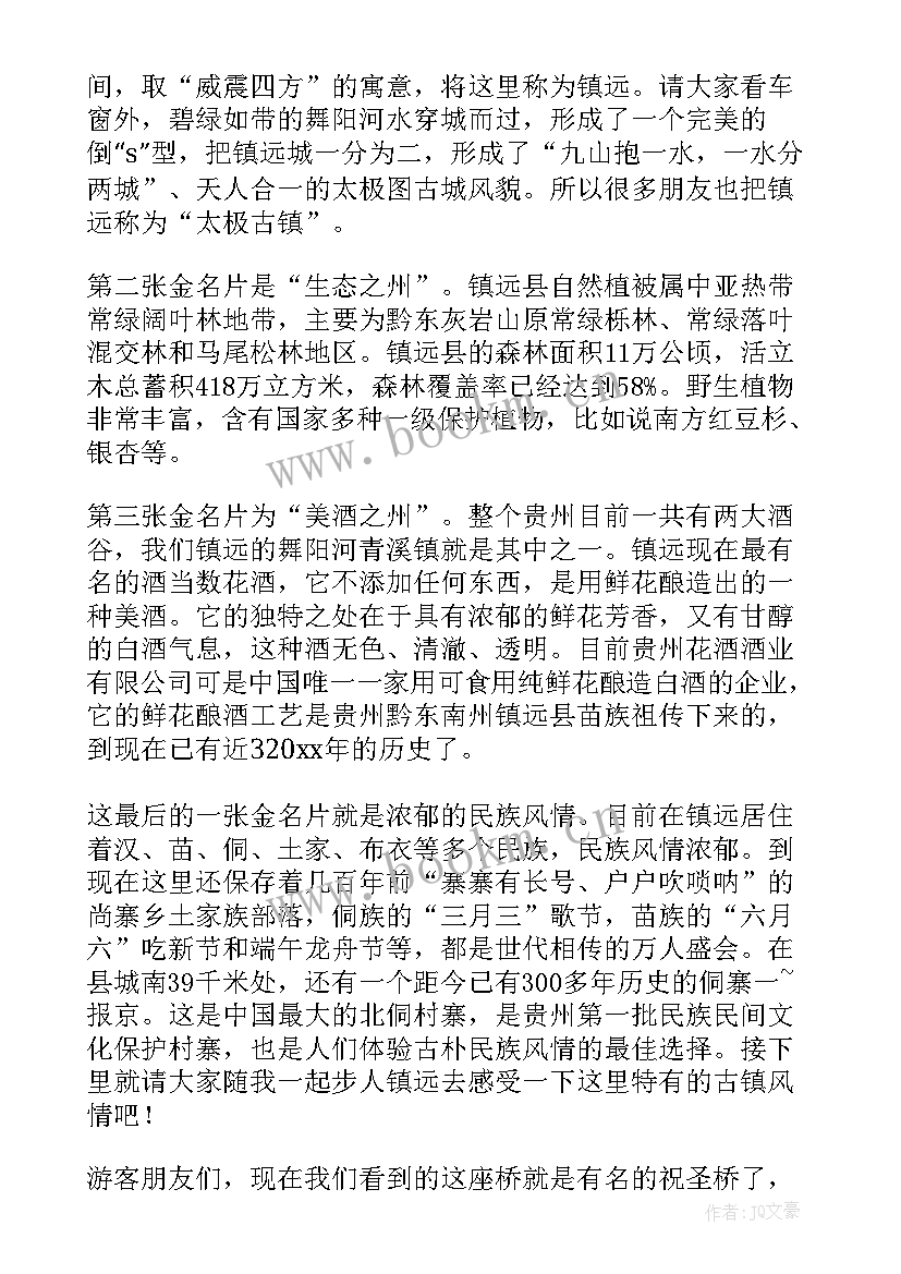 贵州教育大讲堂美的教育 贵州教育大讲堂心得体会(实用5篇)