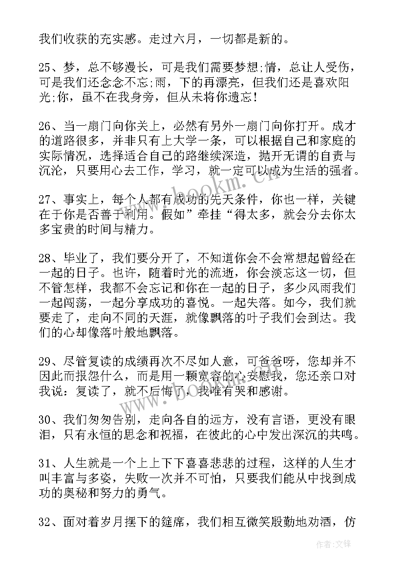 2023年南京林业大学毕业典礼 毕业感言毕业留言晒毕业心情(模板10篇)