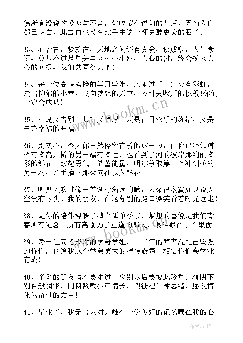 2023年南京林业大学毕业典礼 毕业感言毕业留言晒毕业心情(模板10篇)