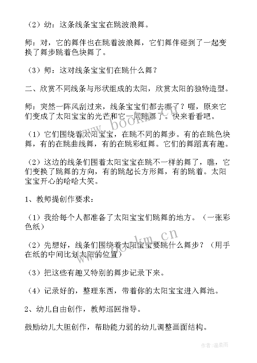 幼儿园大班美术教案我的家乡 幼儿园大班美术教案(实用10篇)