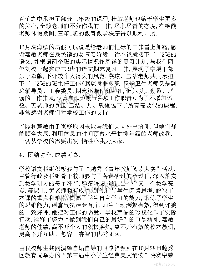 2023年校长学期末教师会讲话内容(精选5篇)