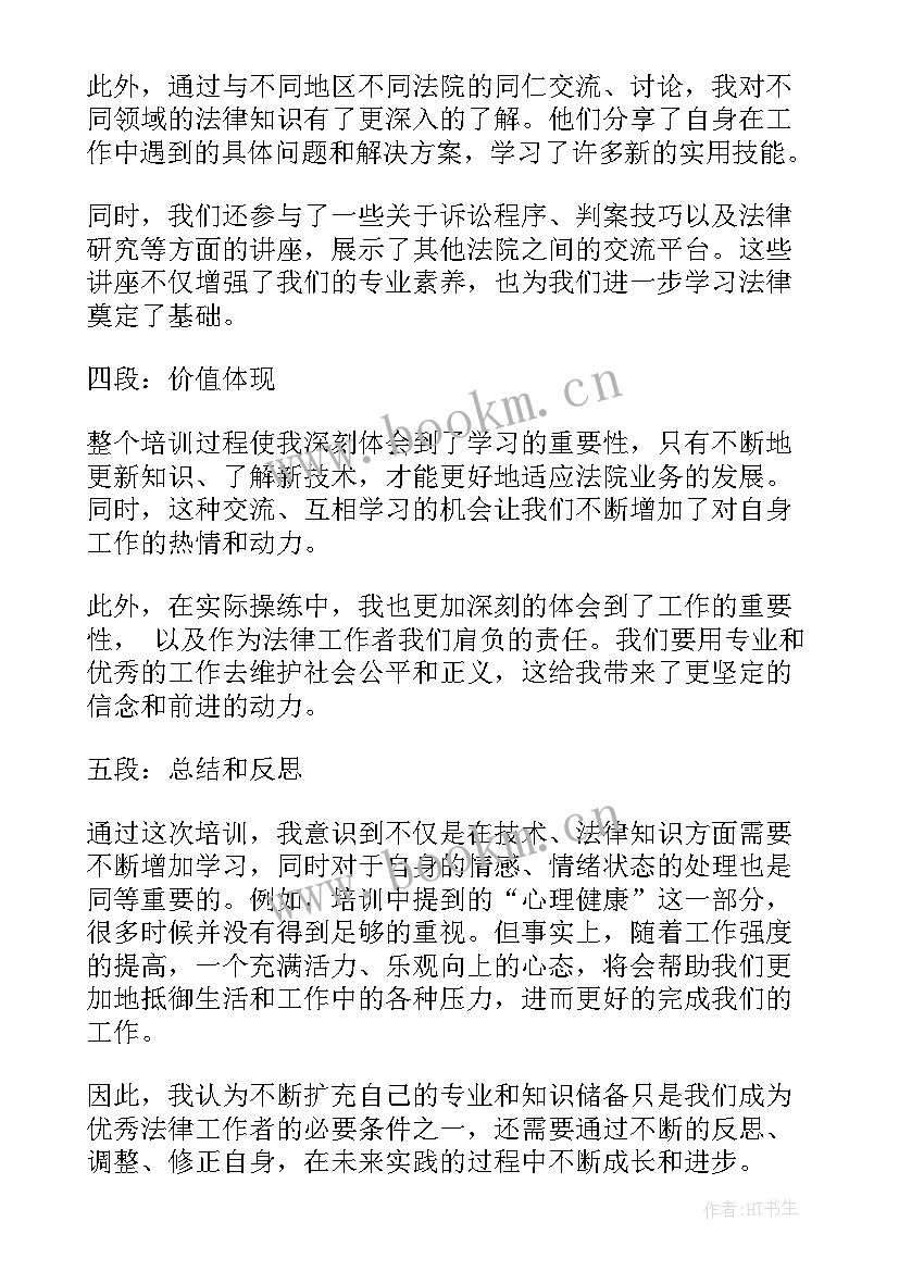 最新中山大学培训心得 自荐信中山大学(优质8篇)