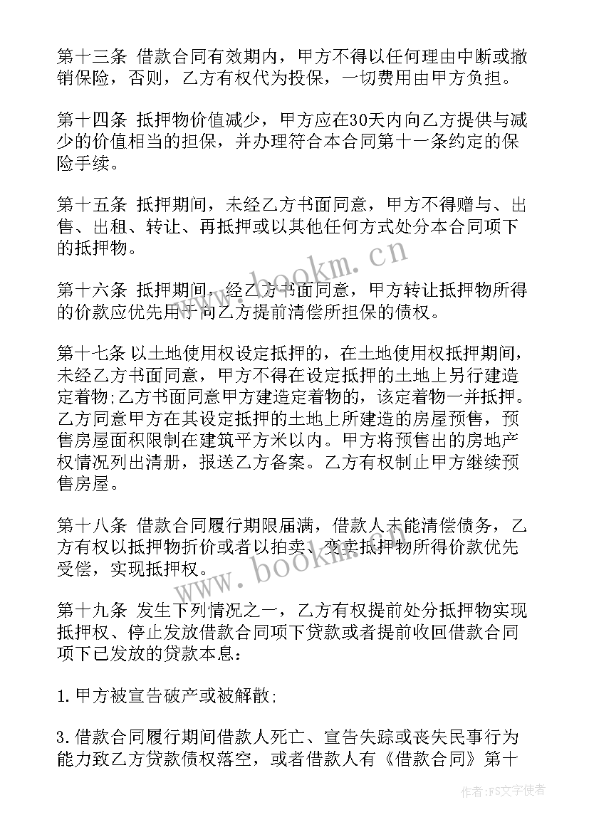 最新个人房屋贷款合同编号查(大全5篇)