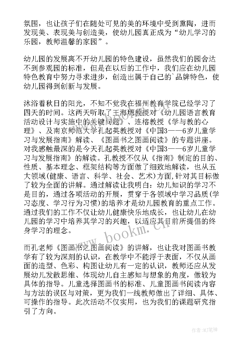 2023年国培幼儿园骨干教师心得体会和感想 幼儿园骨干教师国培心得体会(优质5篇)